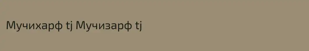 Мучихарф tj Мучизарф tj